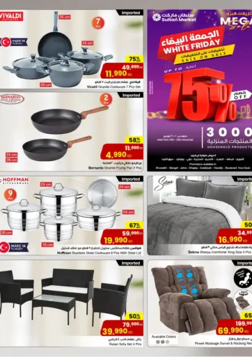 الجمعة البيضاء من مركز سلطان